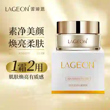 蕾谛恩  贵妇膏 精华霜素颜霜面霜 均匀肤色 中性肌干皮油皮混合肌白皮黄皮