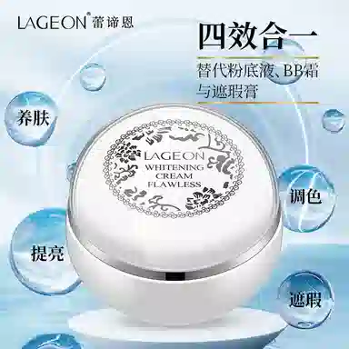 蕾谛恩  贵妇膏 精华霜素颜霜保湿霜面霜 保湿均匀肤色 中性肌干皮油皮混合肌白皮黄皮