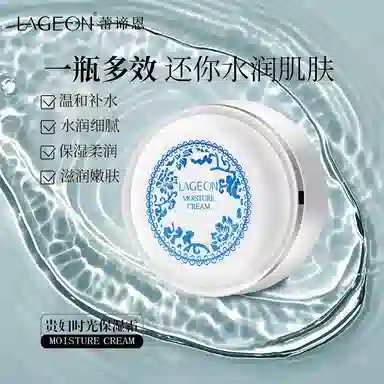 蕾谛恩  贵妇膏 精华霜素颜霜保湿霜面霜 保湿均匀肤色 中性肌干皮油皮混合肌白皮黄皮