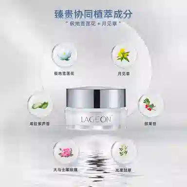 蕾谛恩  贵妇膏 精华霜素颜霜面霜 均匀肤色 中性肌干皮油皮混合肌白皮黄皮