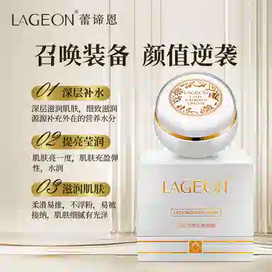 蕾谛恩  贵妇膏 精华霜素颜霜保湿霜面霜 保湿均匀肤色 中性肌干皮油皮混合肌白皮黄皮