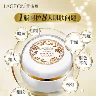 蕾谛恩  贵妇膏 精华霜素颜霜保湿霜面霜 保湿均匀肤色 中性肌干皮油皮混合肌白皮黄皮