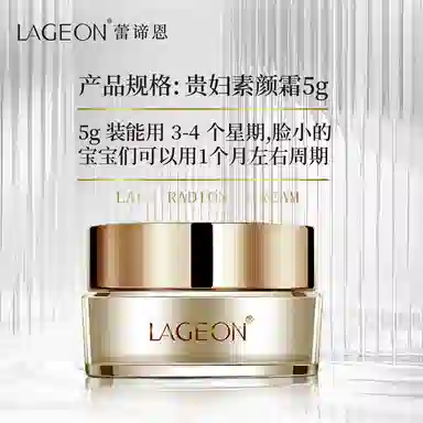 蕾谛恩  贵妇膏 精华霜素颜霜面霜 均匀肤色 中性肌干皮油皮混合肌白皮黄皮