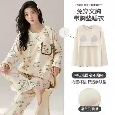 芬腾可安 高级感带胸垫长袖长裤可外穿休闲薄款免穿文胸睡衣套装 女款 图色