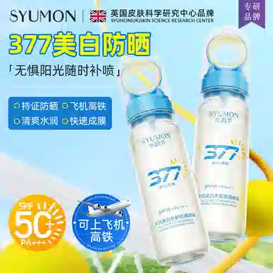 SPF50+PA++90ml