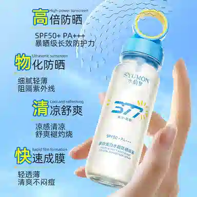 SPF50+PA++90ml