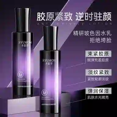 水韵梦 玻色因水乳套装抗皱抗初老补水保湿冷白皮紧致嫩肤 紧致滋润清爽维稳