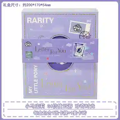 x MY LITTLE PONY G4 IP