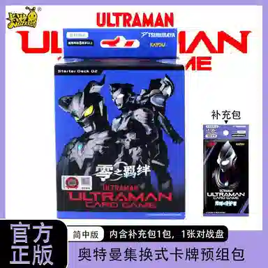 x ULTRAMAN IP50