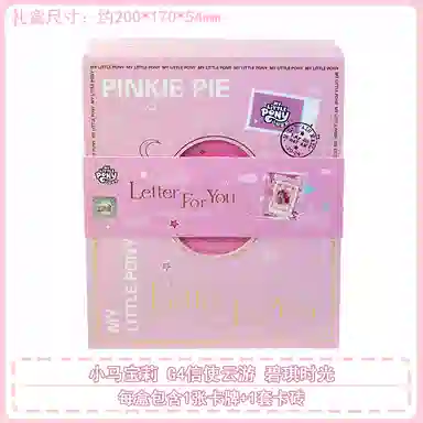 x MY LITTLE PONY G4 IP