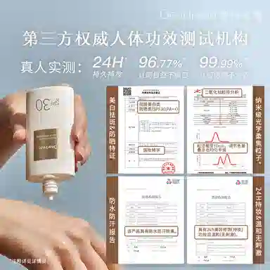 独特艾琳 浮靡之光水感素颜霜 不卡粉防晒美白