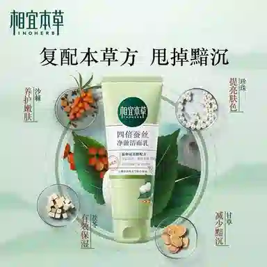 INOHERB 100g