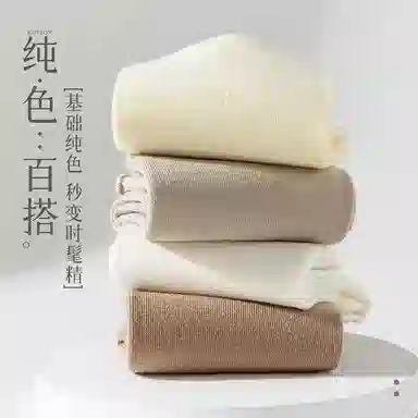 黛梦恋 抗菌吸汗透气泡泡中筒袜 女款