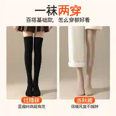 黛梦恋 加绒加厚大腿袜高筒袜 女款