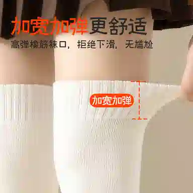 黛梦恋 加绒加厚大腿袜高筒袜 女款