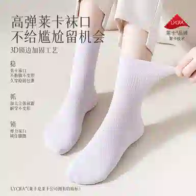 黛梦恋 网眼薄款纯棉吸汗中筒袜 女款