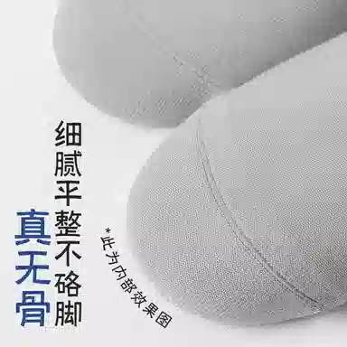 黛梦恋 抗菌防臭简约短袜 男款