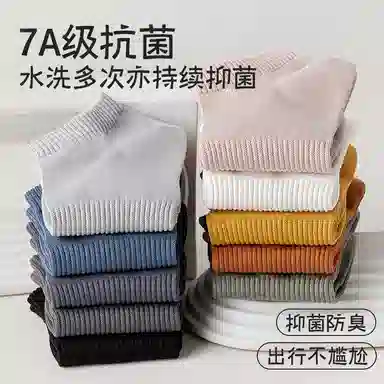 黛梦恋 抗菌防臭简约短袜 男款