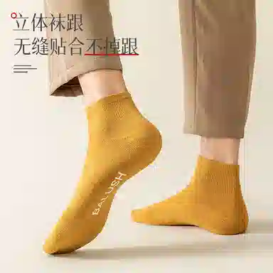 黛梦恋 透气防臭纯色简约短袜 男款