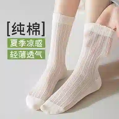 黛梦恋 透气凉感超薄纯色简约中筒袜 女款