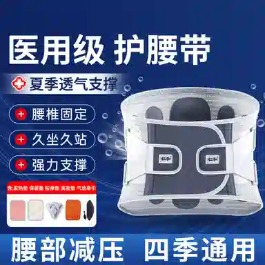 仁和 腰椎间盘支撑腰部护腰带