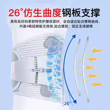 仁和 医用固定腰椎护腰带 保暖
