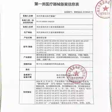 仁和 腰椎间盘支撑腰部护腰带