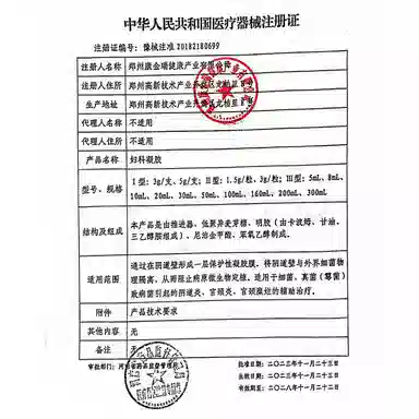 仁和 妇科凝胶 除菌止痒