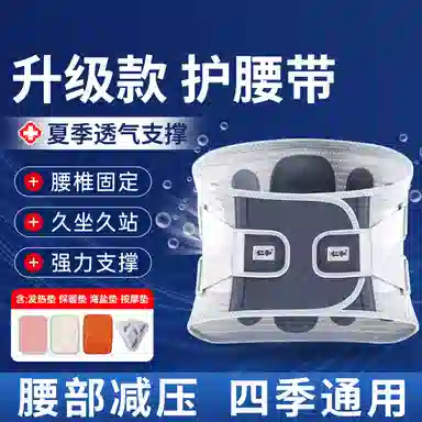 仁和 腰椎间盘支撑腰部护腰带
