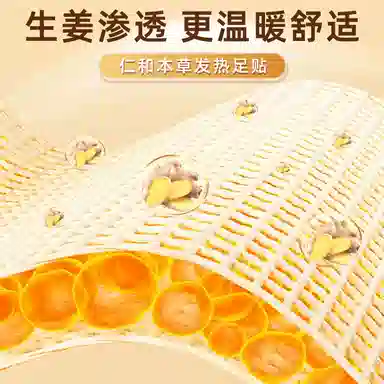 仁和 本草发热鞋垫持久发热 加热鞋垫暖足贴 暖宝宝暖脚宝秋冬保暖鞋垫 男款