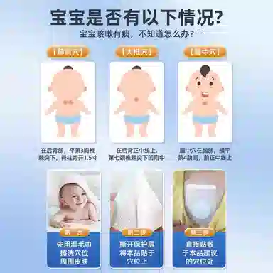 仁和 穴位压力刺激远红外治疗贴 感冒 小儿止咳贴 咳嗽痰急性慢性支气管炎