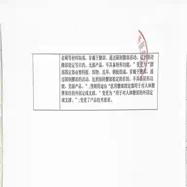 仁和 腰椎间盘支撑腰部护腰带