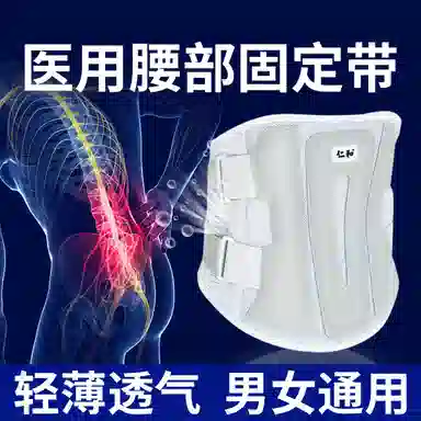 仁和 医用固定腰椎护腰带 保暖