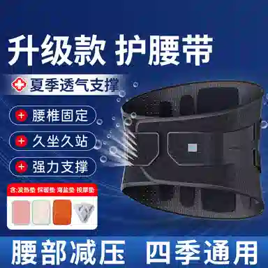 仁和 腰椎间盘支撑腰部护腰带