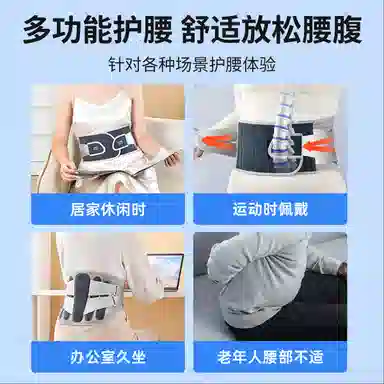 仁和 腰椎间盘支撑腰部护腰带