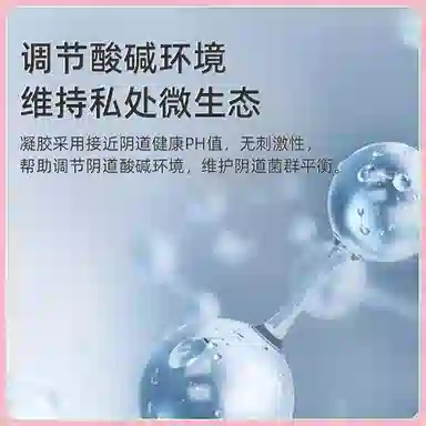 仁和 妇科凝胶 除菌止痒