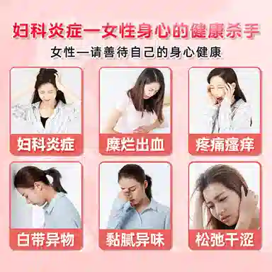 仁和 妇科凝胶 除菌止痒