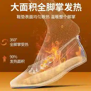 仁和 本草发热鞋垫持久发热 加热鞋垫暖足贴 暖宝宝暖脚宝秋冬保暖鞋垫 男款