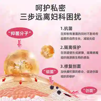 仁和 妇科凝胶 除菌止痒