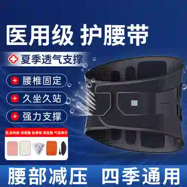 仁和 腰椎间盘支撑腰部护腰带