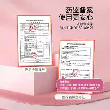 仁和 妇科凝胶 除菌止痒