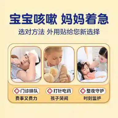 仁和 穴位压力刺激远红外治疗贴 感冒 小儿止咳贴 咳嗽痰急性慢性支气管炎