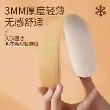 仁和 本草发热鞋垫持久发热 加热鞋垫暖足贴 暖宝宝暖脚宝秋冬保暖鞋垫 男款