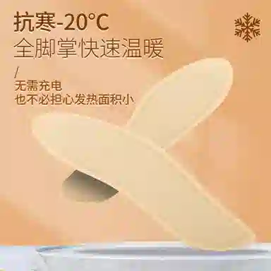 仁和 本草发热鞋垫持久发热 加热鞋垫暖足贴 暖宝宝暖脚宝秋冬保暖鞋垫 男款