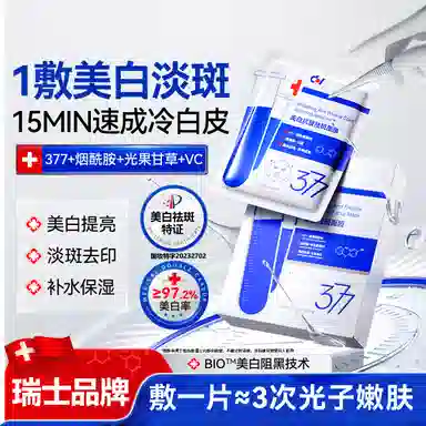DR.HAGISENL 377 25ml*10