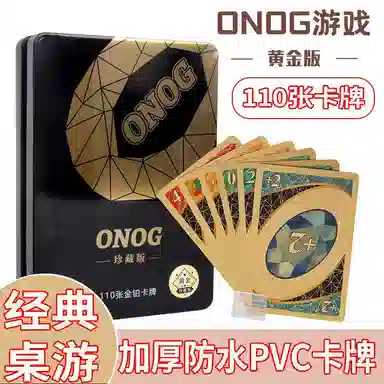ONOGPVC UNO