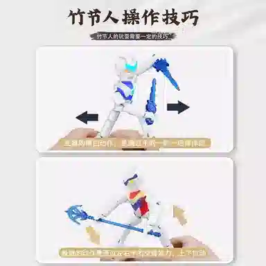 喜顽童 竹节人对战 双人亲子互动 对战英雄打怪兽 其他桌游