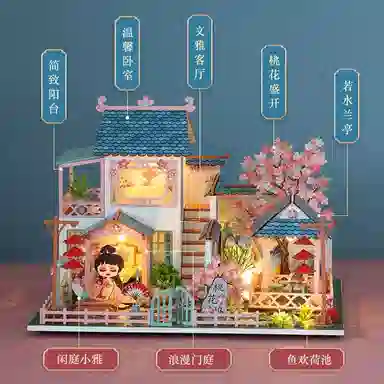 喜顽童 创意小屋桃花坞别墅建筑房 拼装模型