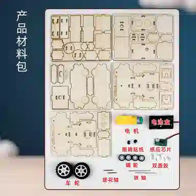 喜顽童 智能感应机器人科学实验材料 其他拼装模型