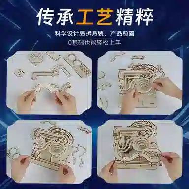 喜顽童 机械轨道滚珠 拼装模型